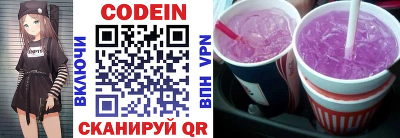 hydra зеркало Задонск Кодеин напиток Lean (лин)