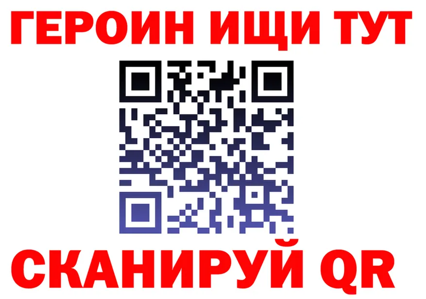 ГЕРОИН белый tor площадка мега Задонск